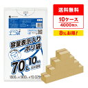 【まとめて10ケース】東京都容量表示ポリ袋 70リットル 白半透明 80x90cm 0.025mm厚 10枚x40冊x10箱 KC-78-10/ポリ袋 ゴミ袋 ...