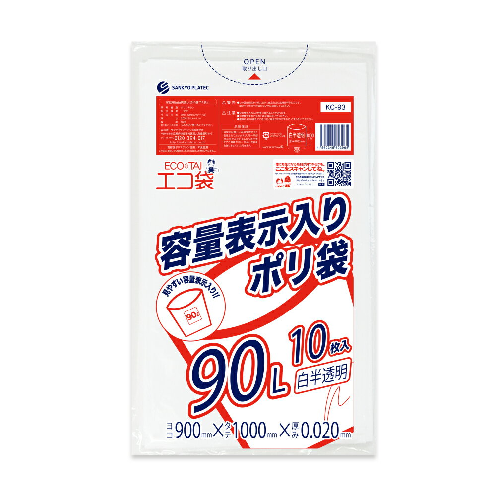 �ݥ����10�ܡ�19��20:00��26��1:59�ޤ� �ڥХ���������������ɽ���ݥ��� 90��åȥ� ��ȾƩ�� 90x100cm 0.020mm�� 10�� KC-93bara/�ݥ��� ������ ������ ������ �� ʿ�� 90l ����ɽ�� ����� ������ ���󥭥祦�ץ�ƥå�