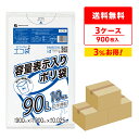 【まとめて3ケース】東京都容量表示ポリ袋 90リットル 白半透明 90x100cm 0.025mm厚 10枚x30冊x3箱 KC-98-3/ポリ袋 ゴミ袋 ごみ...