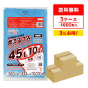 エントリーでP10倍★4日20:00〜11日1:59まで 神戸市家庭系ごみ指定袋 燃えるごみ 45リットル 青 65x80cm 0.020mm厚 10枚x60冊...