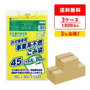 【まとめて3ケース】SNF-45-3 名古屋市事業系許可業者用ごみ袋 45リットル 0.030mm厚 不燃 黄 10枚x60冊x3箱/名古屋市 指定袋 袋 ポリ袋 ゴミ袋 ごみ袋 平袋 事業用 45l サンキョウプラテック 送料無料 まとめ買い(3)