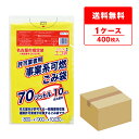 SNK-70 名古屋市事業系許可業者用ごみ袋 70リットル 0.030mm厚 可燃 黄 10枚x40冊/指定袋 名古屋 ポリ袋 ごみ袋 ゴミ袋 袋 平袋 事業用...