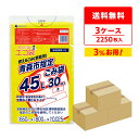 【まとめて3ケース】青森市指定ごみ袋 燃えるごみ(家庭用) 45リットル 黄 65x80cm 0.025mm厚 30枚x25冊x3箱 SAO-60-3/ポリ袋 ...