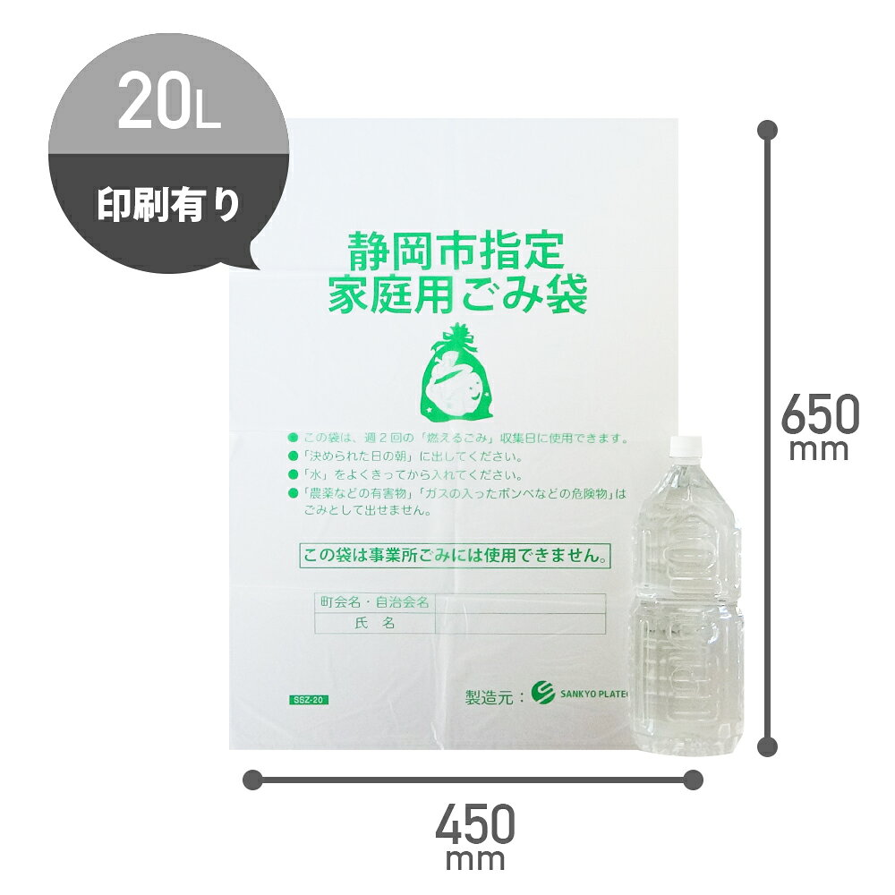 �Ų��Ի�������Ѥ����� 20��åȥ� ��������45x65cm 0.025mm�� ȾƩ�� 10�� SSZ-20bara ������ �ݥ��� ������ ʿ�� �Ų��� ������ �� 20l ���󥭥祦�ץ�ƥå�