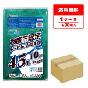SSK-45 鈴鹿市指定袋 もやせるごみ用 45リットル Lサイズ 0.035mm厚 緑色半透明 10枚x60冊/ポリ袋 ゴミ袋 ごみ袋 袋 平袋 鈴鹿市 指定...
