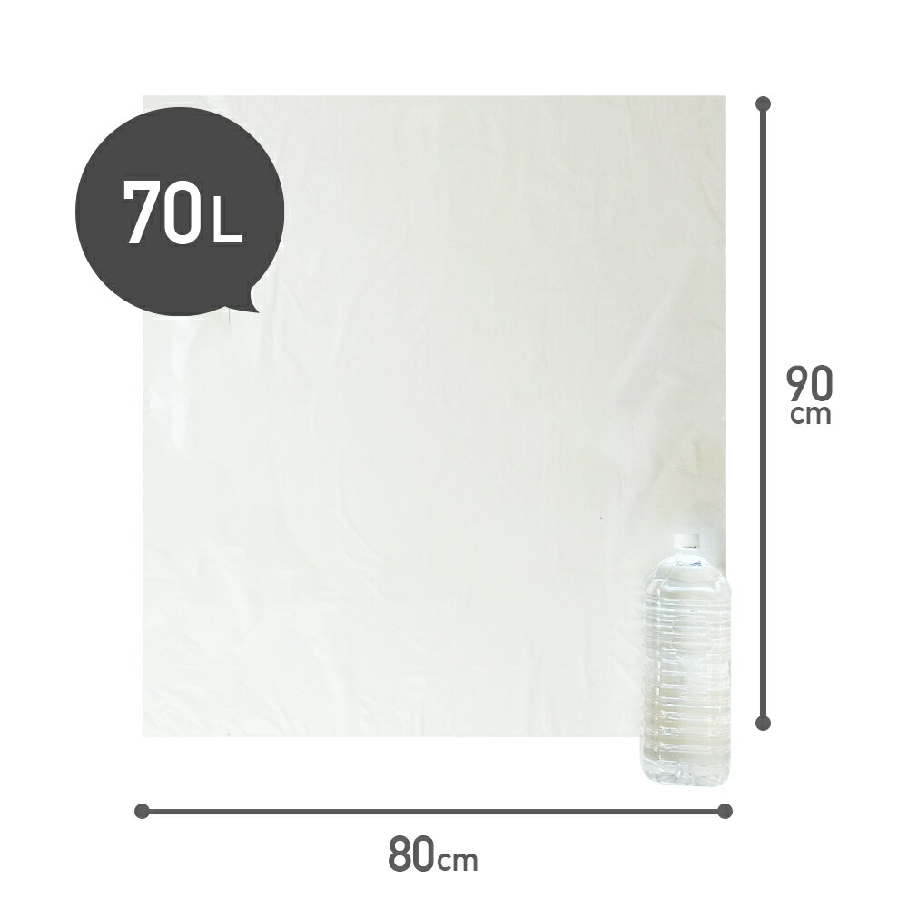 【まとめて3ケース】ごみ袋 70リットル 半透...の紹介画像3