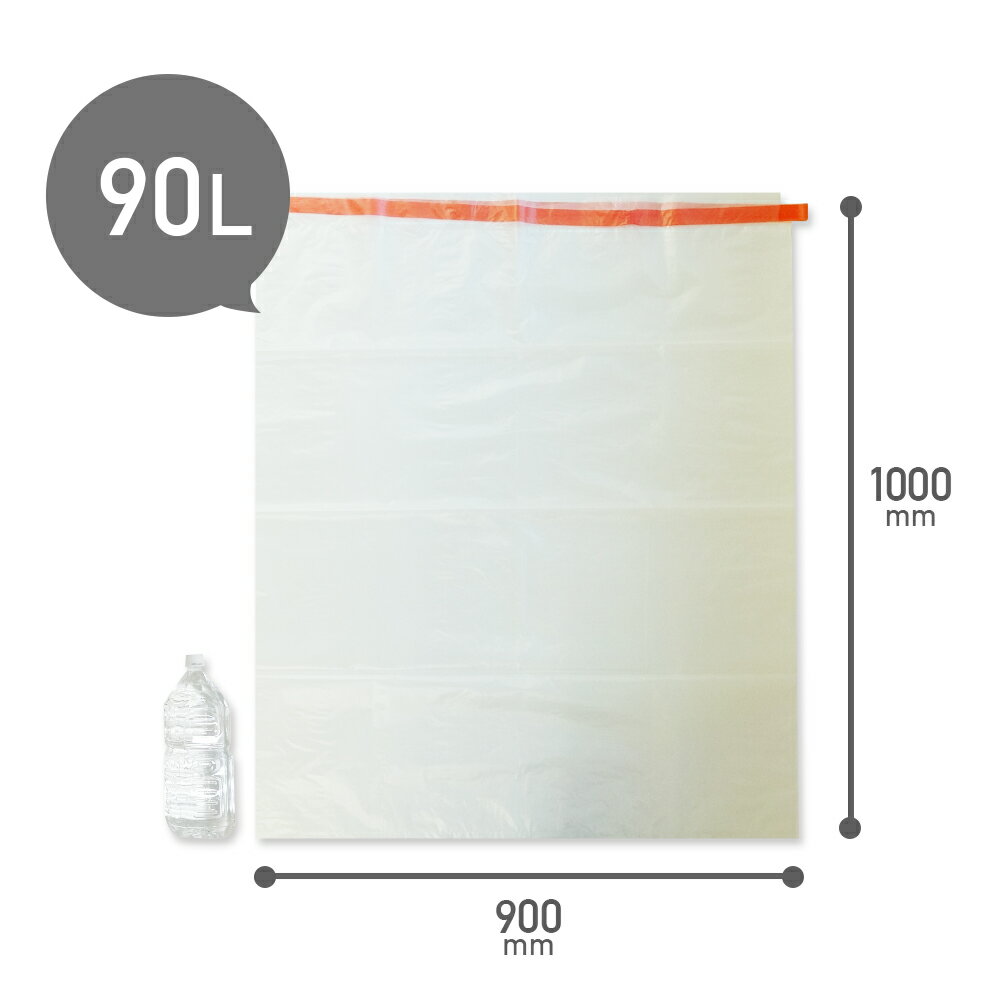 ����ȥ꡼��P10�ܡ�4��20:00��11��1:59�ޤ� �Ҥ��� ������ 90L ȾƩ�� 90x100cm 0.050mm�� 10��x30��x10Ȣ HMTH-90-10 �Ҥ�Ȥ�����/�ݥ��� ������ ������ ʿ�� �� �餯�� �Ҥ�Ĥ� 90l ����̵�� �ޤȤ��㤤 ¨Ǽ ¨��ȯ��