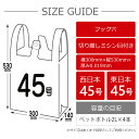 【小箱販売】レジ袋 厚手 西日本 45号 (東日本45号) ブロック有 30x53cm マチ14cm 0.019mm厚 乳白 100枚x10冊 RS-45kobako/レジ 手さげ袋 買い物袋 ゴミ袋 袋 45号 LL サンキョウプラテック 送料無料 小箱 激安 最安値 3