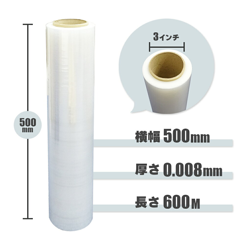 ストレッチフィルム 薄手 透明 500mm幅x600m 8μ 6本 STR-500-08/梱包用フィルム 大...