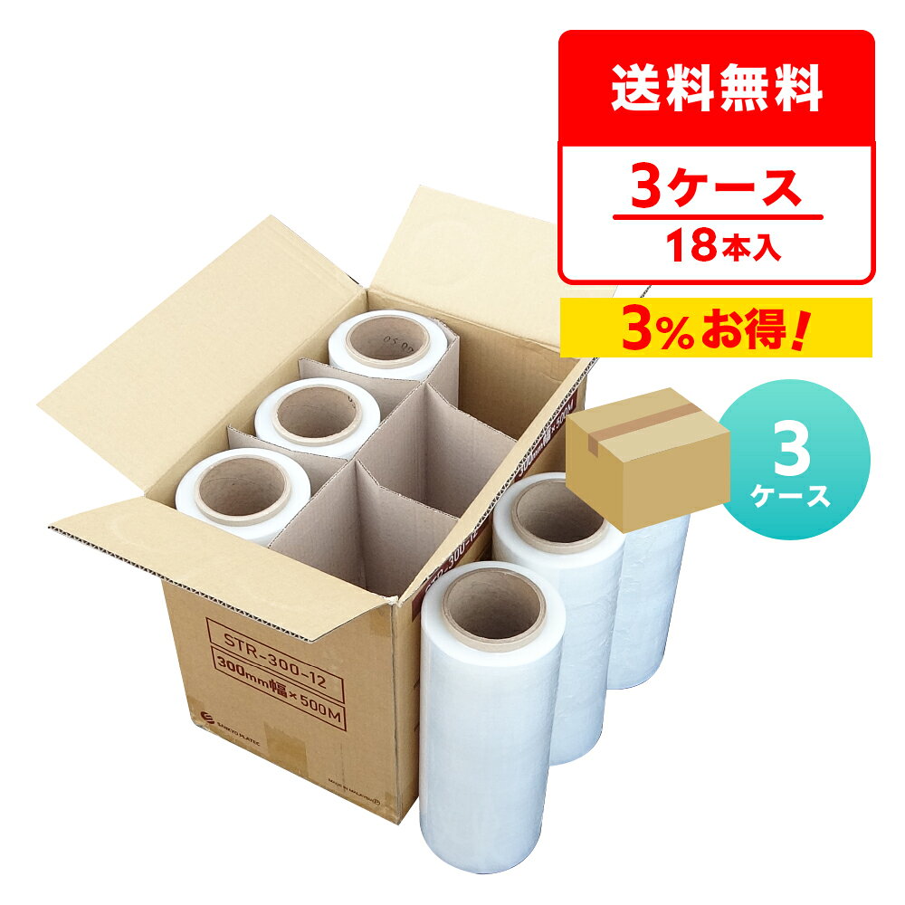 商品番号 STR-300-12-3 幅(mm)×長さ(m)×厚さ(mm) 300x500x0.012 1箱あたりの本数 6本入り 色 透明 材質 LLDPE 商品の梱包や荷崩れ防止、輸送時の荷物の破損などを防ぐのに便利なストレッチフィルムです。 商品の保管・保護や防塵・防水としても役立ちます。 コンパクトな300幅です。 厚さは0.012mmですが、粘り強く伸びや張り付きもよく使いやすさも抜群です！ 塗装時の養生シートやマスキングシートとしても使えます。 ※リニューアルに伴い、パッケージ・内容等予告なく変更する場合がございます。 予めご了承ください。ストレッチフィルム　300幅　透明　0.012mm厚　まとめて3ケース（箱）
