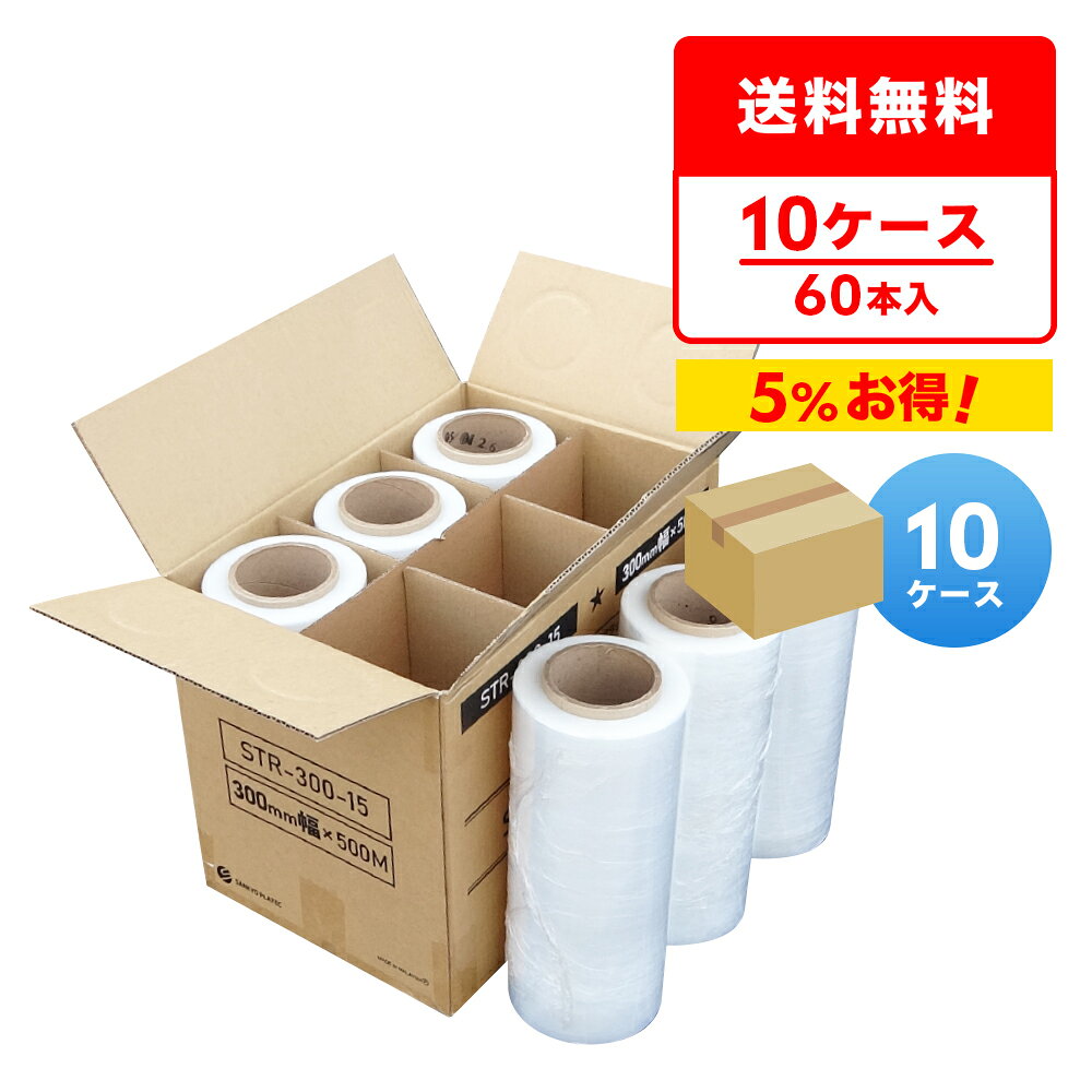 商品番号 STR-300-15-10 幅(mm)×長さ(m)×厚さ(mm) 300x500x0.015 1箱あたりの本数 6本入り 色 透明 材質 LLDPE ＼＼期間限定特別価格で販売中！！／／ 商品の梱包や荷崩れ防止、輸送時の荷物の破損などを防ぐのに便利なストレッチフィルムです。 商品の保管・保護や防塵・防水としても役立ちます。 コンパクトな300幅です。 厚さは0.015mmですが、粘り強く伸びや張り付きもよく使いやすさも抜群です！ 塗装時の養生シートやマスキングシートとしても使えます。 ※リニューアルに伴い、パッケージ・内容等予告なく変更する場合がございます。 予めご了承ください。ストレッチフィルム　300幅　透明　0.015mm厚　まとめて10ケース（箱）