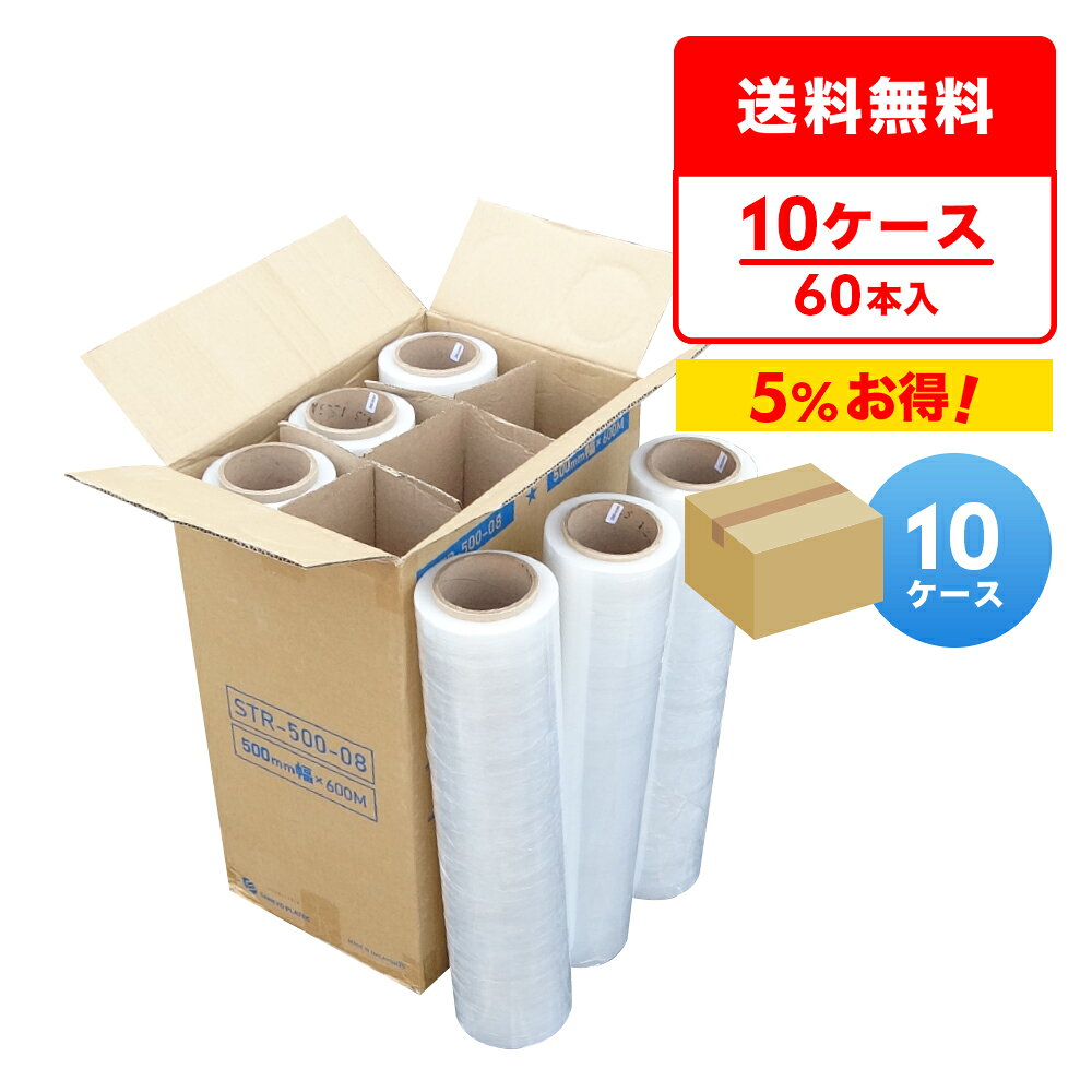 商品番号 STR-500-08-10 幅(mm)×長さ(m)×厚さ(mm) 500x600x0.008 1箱あたりの本数 6本入り 色 透明 材質 LLDPE 商品の梱包や荷崩れ防止、輸送時の荷物の破損などを防ぐのに便利な業務用梱包ラップです。 商品の保管・保護や防塵・防水としても役立ちます。 使いやすい500幅です。 厚さは0.008mmと薄手ですが、粘り強く伸びや張り付きもよく使いやすく、肉薄化で経済的です！ 塗装時の養生シートやマスキングシートとしても使えます。 ※リニューアルに伴い、パッケージ・内容等予告なく変更する場合がございます。 予めご了承ください。ストレッチフィルム　500幅　透明　0.008mm厚　まとめて10ケース（箱）