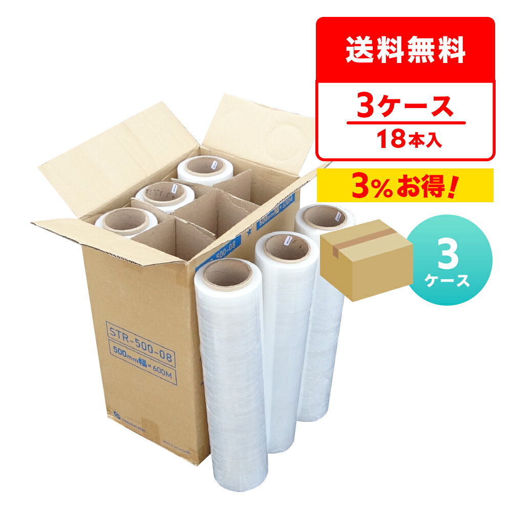 商品番号 STR-500-08-3 幅(mm)×長さ(m)×厚さ(mm) 500x600x0.008 1箱あたりの本数 6本入り 色 透明 材質 LLDPE 商品の梱包や荷崩れ防止、輸送時の荷物の破損などを防ぐのに便利な業務用梱包ラップです。 商品の保管・保護や防塵・防水としても役立ちます。 使いやすい500幅です。 厚さは0.008mmと薄手ですが、粘り強く伸びや張り付きもよく使いやすく、肉薄化で経済的です！ 塗装時の養生シートやマスキングシートとしても使えます。 ※リニューアルに伴い、パッケージ・内容等予告なく変更する場合がございます。 予めご了承ください。ストレッチフィルム　500幅　透明　0.008mm厚　まとめて3ケース（箱）