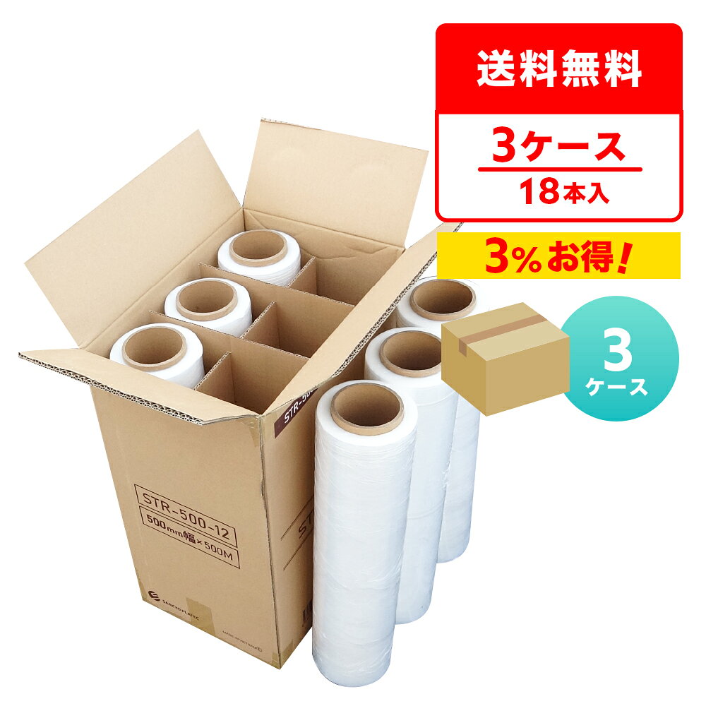 【18本】ストレッチフィルム 透明 500mm幅x500m 12μ 6本x3箱 STR-500-12-3/梱包用フィルム 大型ラップ 手巻きタイプ クリア 梱包資材 運搬 固定 保護 サンキョウプラテック まとめ買い 送料無料 即納