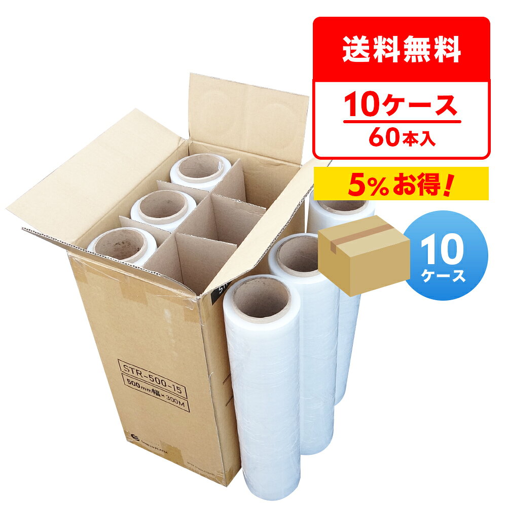 商品番号 STR-500-15-10 幅(mm)×長さ(m)×厚さ(mm) 500x300x0.015 1箱あたりの本数 6本入り 色 透明 材質 LLDPE 商品の梱包や荷崩れ防止、輸送時の荷物の破損などを防ぐのに便利なストレッチフィルムです。 商品の保管・保護や防塵・防水としても役立ちます。 使いやすい500幅です。 厚さは0.015mmですが、粘り強く伸びや張り付きもよく使いやすさも抜群です！ 塗装時の養生シートやマスキングシートとしても使えます。 ※リニューアルに伴い、パッケージ・内容等予告なく変更する場合がございます。 予めご了承ください。ストレッチフィルム　500幅　透明　0.015mm厚　まとめて10ケース（箱）