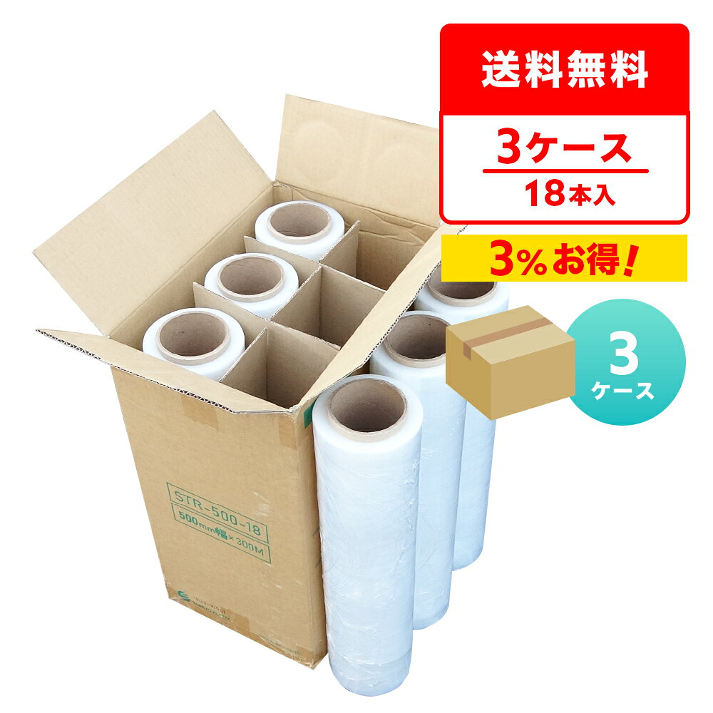 商品番号 STR-500-18-3 幅(mm)×長さ(m)×厚さ(mm) 500x300x0.018 1箱あたりの本数 6本入り 色 透明 材質 LLDPE 商品の梱包や荷崩れ防止、輸送時の荷物の破損などを防ぐのに便利なストレッチフィルムです。 商品の保管・保護や防塵・防水としても役立ちます。 使いやすい500幅です。 厚さは0.018mmの厚手タイプで、粘り強く伸びや張り付きもよく使いやすさも抜群です！ 塗装時の養生シートやマスキングシートとしても使えます。 ※リニューアルに伴い、パッケージ・内容等予告なく変更する場合がございます。 予めご了承ください。ストレッチフィルム　500幅　透明　0.018mm厚　まとめて3ケース（箱）