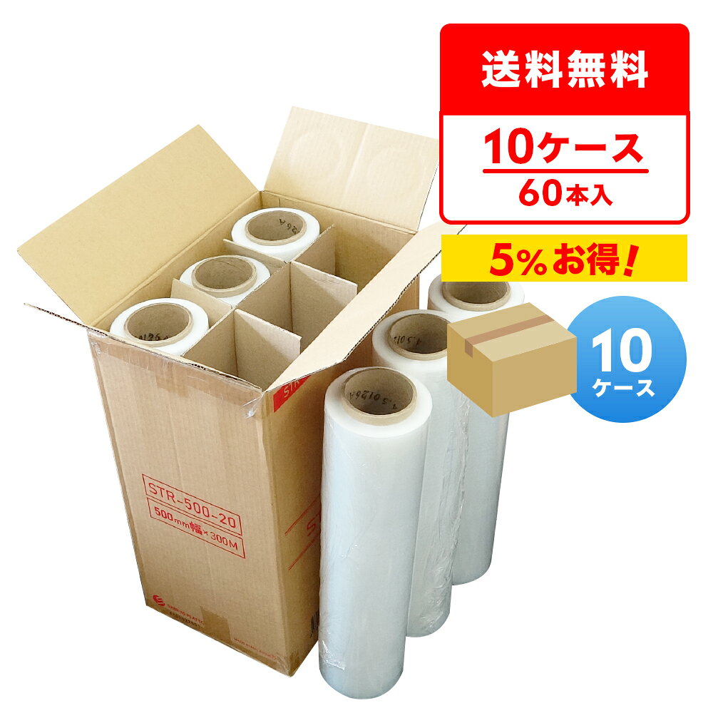 エントリーでP10倍★24日20:00〜27日9:59まで 【60本】ストレッチフィルム 厚手 透...