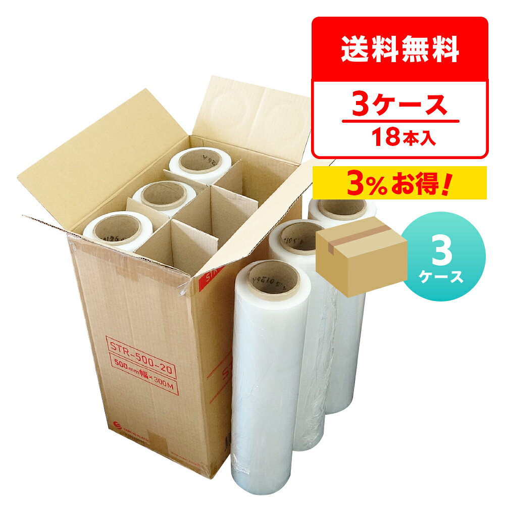商品番号 STR-500-20-3 幅(mm)×長さ(m)×厚さ(mm) 500x300x0.020 1箱あたりの本数 6本入り 色 透明 材質 LLDPE 商品の梱包や荷崩れ防止、輸送時の荷物の破損などを防ぐのに便利なストレッチフィルムです。 商品の保管・保護や防塵・防水としても役立ちます。 使いやすい500幅です。 厚さは0.020mmの厚手タイプで、粘り強く伸びや張り付きもよく使いやすさも抜群です！ 塗装時の養生シートやマスキングシートとしても使えます。 ※リニューアルに伴い、パッケージ・内容等予告なく変更する場合がございます。 予めご了承ください。ストレッチフィルム　500幅　透明　0.020mm厚　まとめて3ケース（箱）