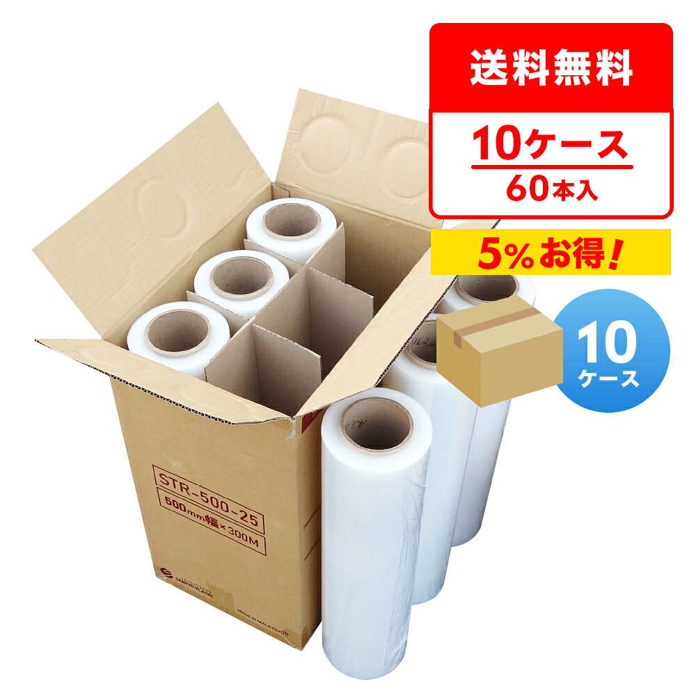 商品番号 STR-500-25-10 　 幅(mm)×長さ(m)×厚さ(mm) 500x300x0.025 1箱あたりの本数 6本入り 色 透明 材質 LLDPE 商品の梱包や荷崩れ防止、輸送時の荷物の破損などを防ぐのに便利なストレッチフィルムです。 商品の保管・保護や防塵・防水としても役立ちます。 使いやすい500幅です。 厚さは0.025mmの極厚タイプで、粘り強く伸びや張り付きもよく使いやすさも抜群です！ 塗装時の養生シートやマスキングシートとしても使えます。 ※リニューアルに伴い、パッケージ・内容等予告なく変更する場合がございます。 予めご了承ください。ストレッチフィルム　500幅　透明　0.025mm厚　まとめて10ケース（箱）