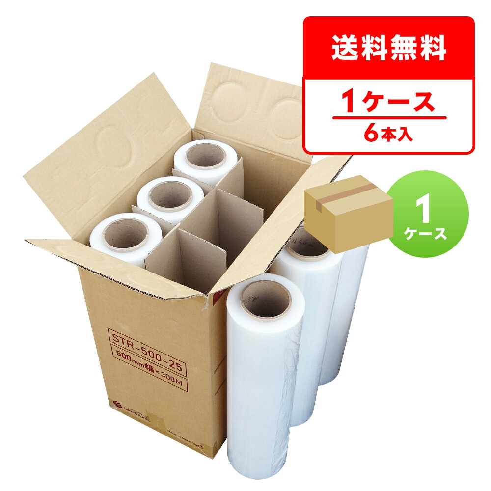 商品番号 STR-500-25 幅(mm)×長さ(m)×厚さ(mm) 500x300x0.025 1箱あたりの本数 6本入り 色 透明 材質 LLDPE 商品の梱包や荷崩れ防止、輸送時の荷物の破損などを防ぐのに便利なストレッチフィルムです。 商品の保管・保護や防塵・防水としても役立ちます。 使いやすい500幅です。 厚さは0.025mmの極厚タイプで、粘り強く伸びや張り付きもよく使いやすさも抜群です！ 塗装時の養生シートやマスキングシートとしても使えます。 ※リニューアルに伴い、パッケージ・内容等予告なく変更する場合がございます。 予めご了承ください。ストレッチフィルム　500幅　透明　0.025mm厚　ケース（箱）