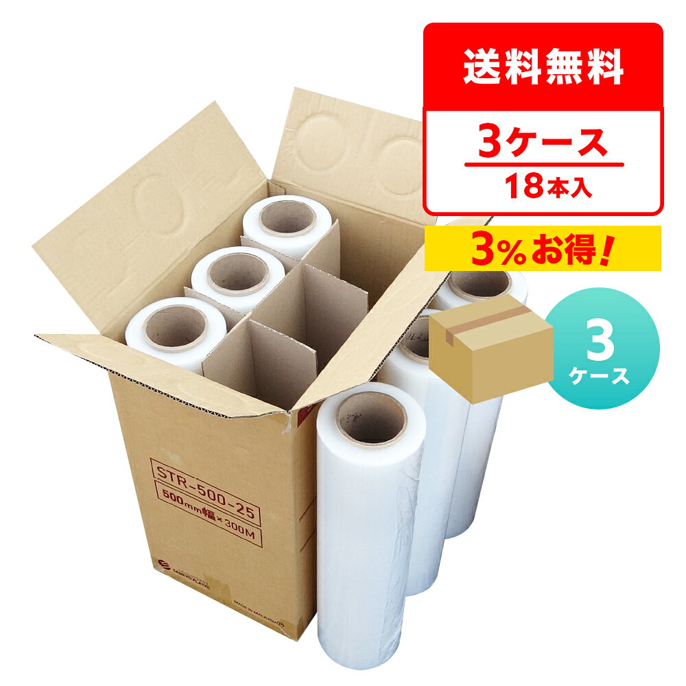 商品番号 STR-500-25-3 　 幅(mm)×長さ(m)×厚さ(mm) 500x300x0.025 1箱あたりの本数 6本入り 色 透明 材質 LLDPE 商品の梱包や荷崩れ防止、輸送時の荷物の破損などを防ぐのに便利なストレッチフィルムです。 商品の保管・保護や防塵・防水としても役立ちます。 使いやすい500幅です。 厚さは0.025mmの極厚タイプで、粘り強く伸びや張り付きもよく使いやすさも抜群です！ 塗装時の養生シートやマスキングシートとしても使えます。 ※リニューアルに伴い、パッケージ・内容等予告なく変更する場合がございます。 予めご了承ください。ストレッチフィルム　500幅　透明　0.025mm厚　まとめて3ケース（箱）