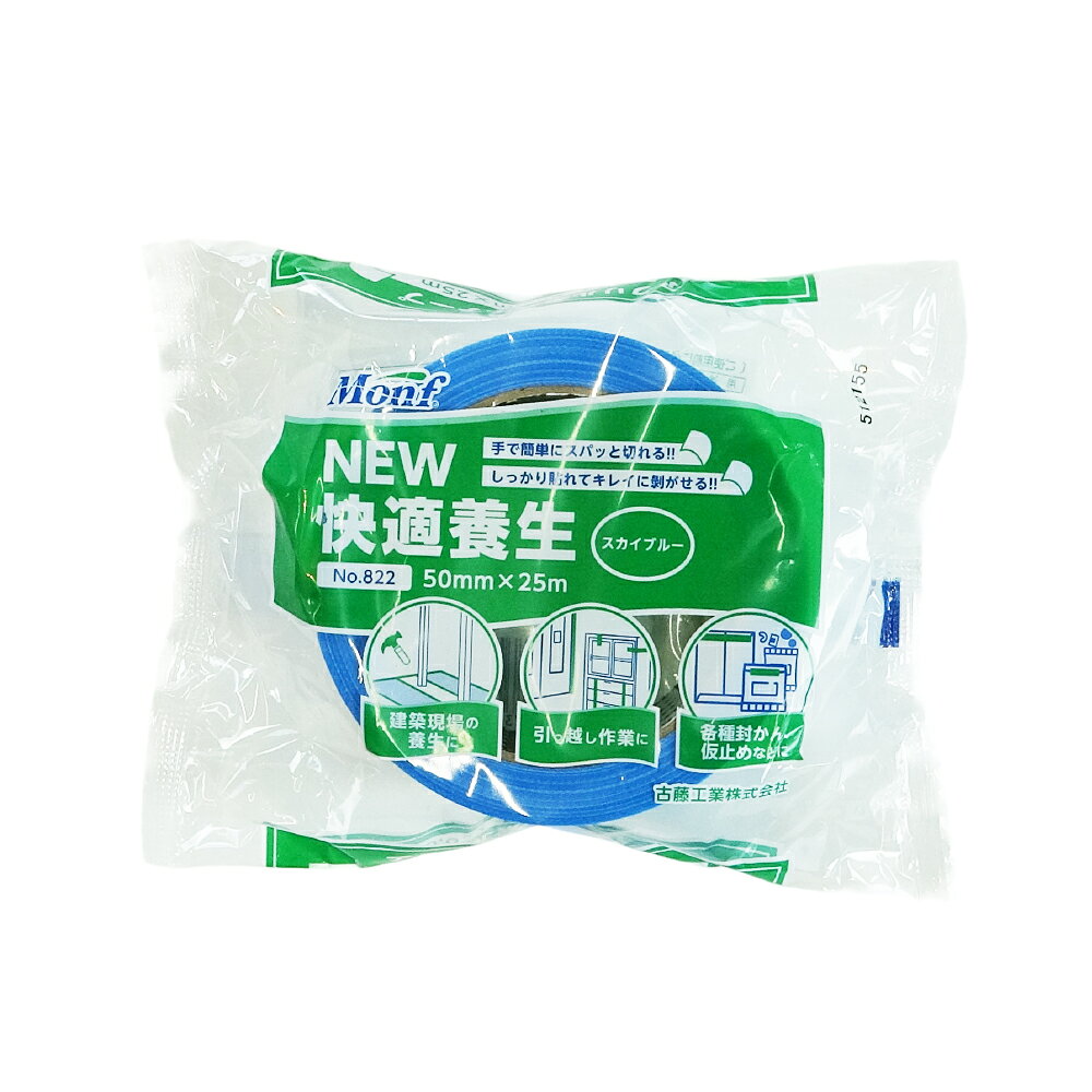 エントリーでP10倍 4日20:00〜11日1:59まで 古藤工業 NEW快適養生 粘着テープ No.822 スカイブルー 50 poly-stadium-10005501 ポリスタジアム楽天市場店 サンプル画像2