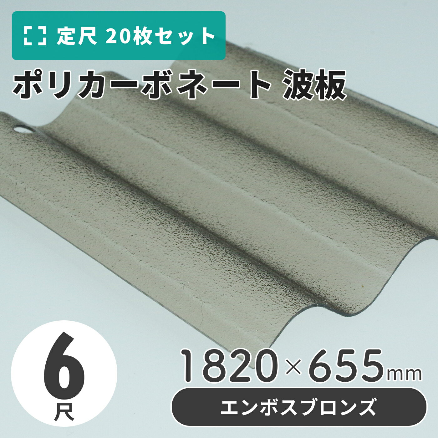 ݥꥫܥ͡  6 1820655mm ܥ֥ 20ۡ21ʾüġ1ñ1,500 ݥꥫ ݡ ָ 