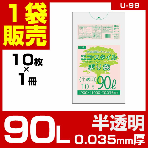 1枚あたり23.2円 エコスタイル:90リット...の紹介画像2