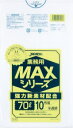 1枚あたり10.20円 送料無料 70L(リットル) 半透明 0.020mm厚 1箱 ポリ袋 ゴミ袋 ごみ袋 50冊入 500枚入