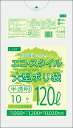 1枚あたり29.5円 エコスタイル:120L(リットル)/半透明/0.030mm厚/10箱 ポリ袋 ゴミ袋 ごみ袋 300冊入 3000枚入