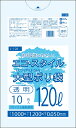 1枚あたり46.6円 エコスタイル:120L(リットル)/透明/0.050mm厚/3箱 ポリ袋 ゴミ袋 ごみ袋 60冊入 600枚入