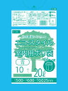 1枚あたり7.0円 エコスタイル：20l(リットル)/青/0.025mm厚/1箱 ポリ袋 ゴミ袋 ごみ袋 100冊入 1000枚入