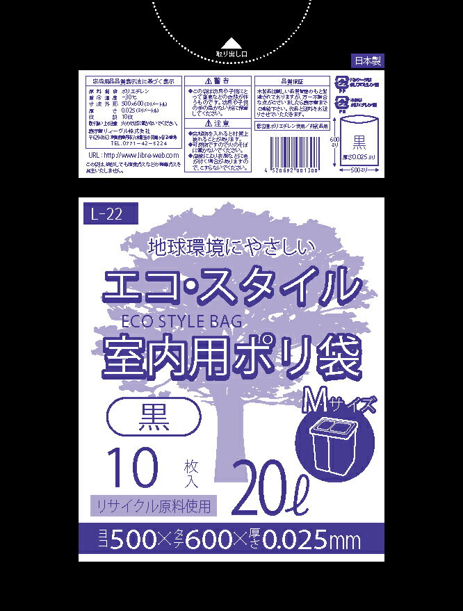 楽天業務用ポリ袋・ごみ袋のポリストア1枚あたり6.7円 エコスタイル：20L（リットル）/黒/0.025mm厚/1箱 ポリ袋 ゴミ袋 ごみ袋 100冊入 1000枚入