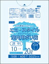 ゴミ袋 ポリ袋 エコスタイル 20L 20リットル 透明 クリア 0.025mm厚 1冊〜10箱 1箱以上で 送料無料 代引き手数料無料