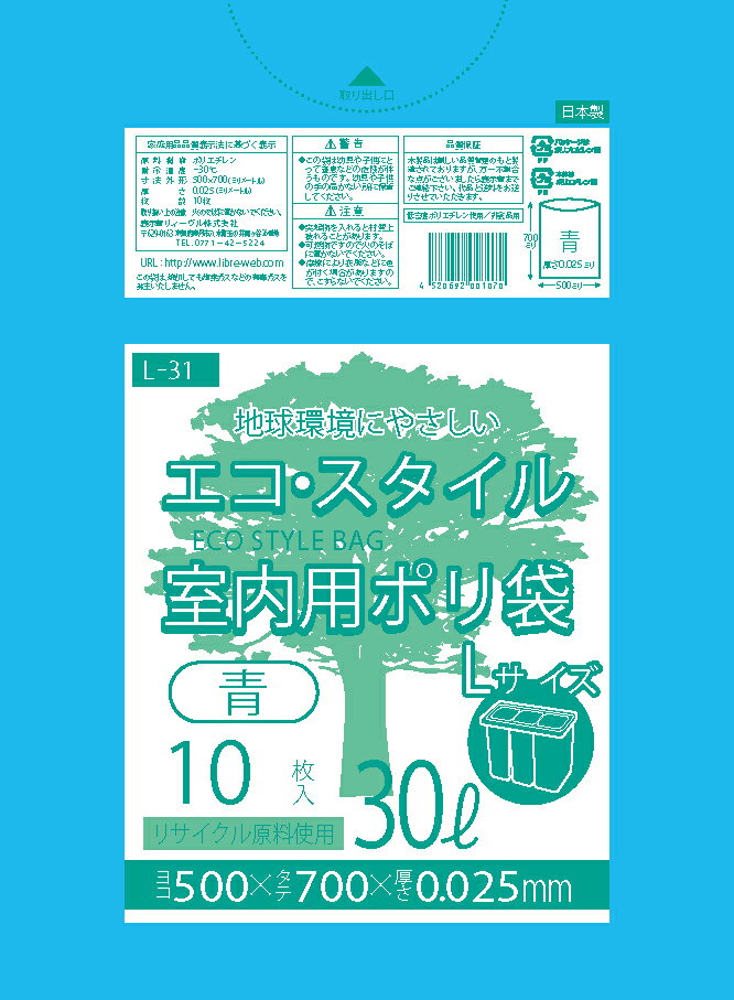 1枚あたり7.1円 エコスタイル：30L(リットル)/青/0.025mm厚/10箱 ポリ袋 ゴミ袋 ごみ袋 1000冊入 10000枚入