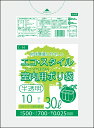 1枚あたり7.6円 エコスタイル：30L(リットル)/半透明/0.025mm厚 ポリ袋 ゴミ袋 ごみ袋 1冊入 10枚入