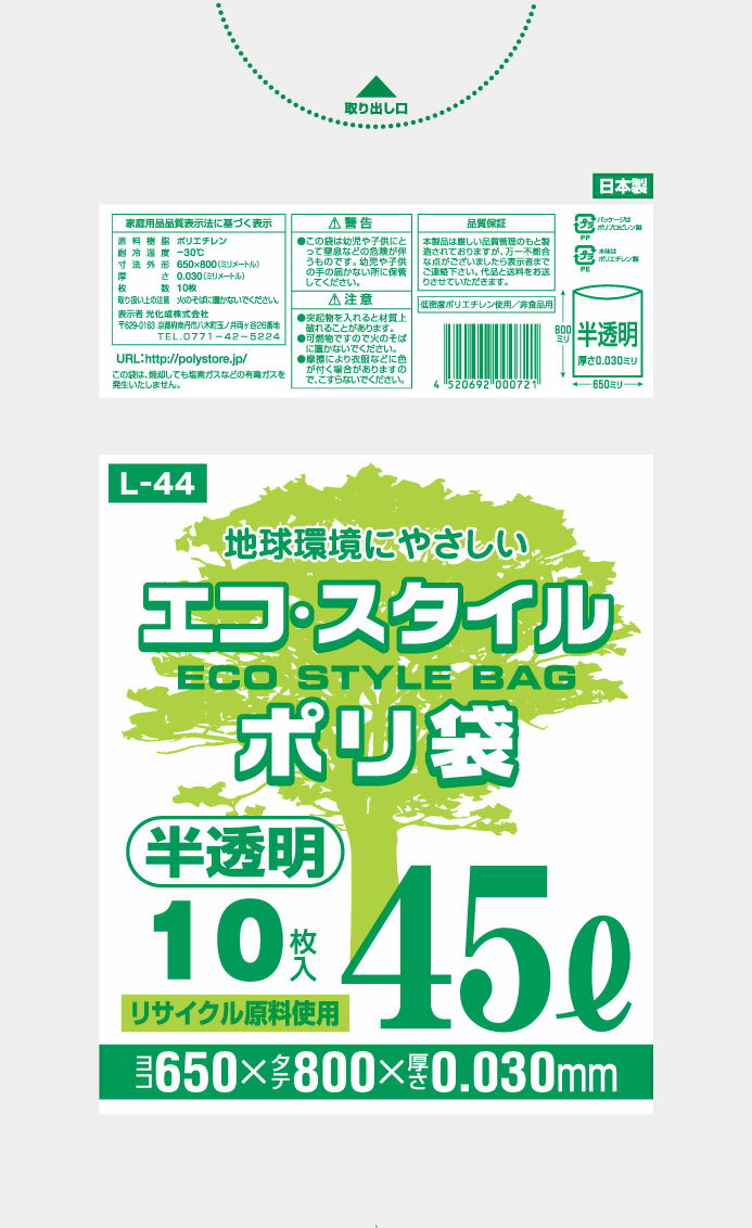 TRUSCO 業務用ポリ袋 厚み0.05X180L (5枚入)　A0180