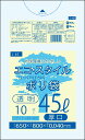 1枚あたり16.0円 エコスタイル：45L(リットル)/透明/0.040mm厚/3箱 ポリ袋 ゴミ袋 ごみ袋 120冊入 1200枚入