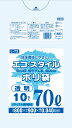 1枚あたり20.4円 エコスタイル:70L(リットル)/透明/0.040mm厚/10箱 ポリ袋 ゴミ袋 ごみ袋 400冊入 4000枚入
