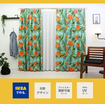 北欧カーテン 【ソマル】【IKEA カーテン】花 カラフル 綿100% おしゃれ デザイナーズ 女性 リビング フラワー ハワイ ビーチ 南国風インテリア ブルー 海外インテリア リーフ モンステラ オシャレ イケア オーダーカーテン SOMMAR