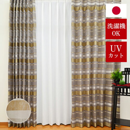 カーテン【売れてます】マクシム モダン 豪華 ストライプ ボーダー リビング ブラウン ゴールド 男性 メンズ 寝室 高級 光沢 オシャレ かっこいい シンプル...