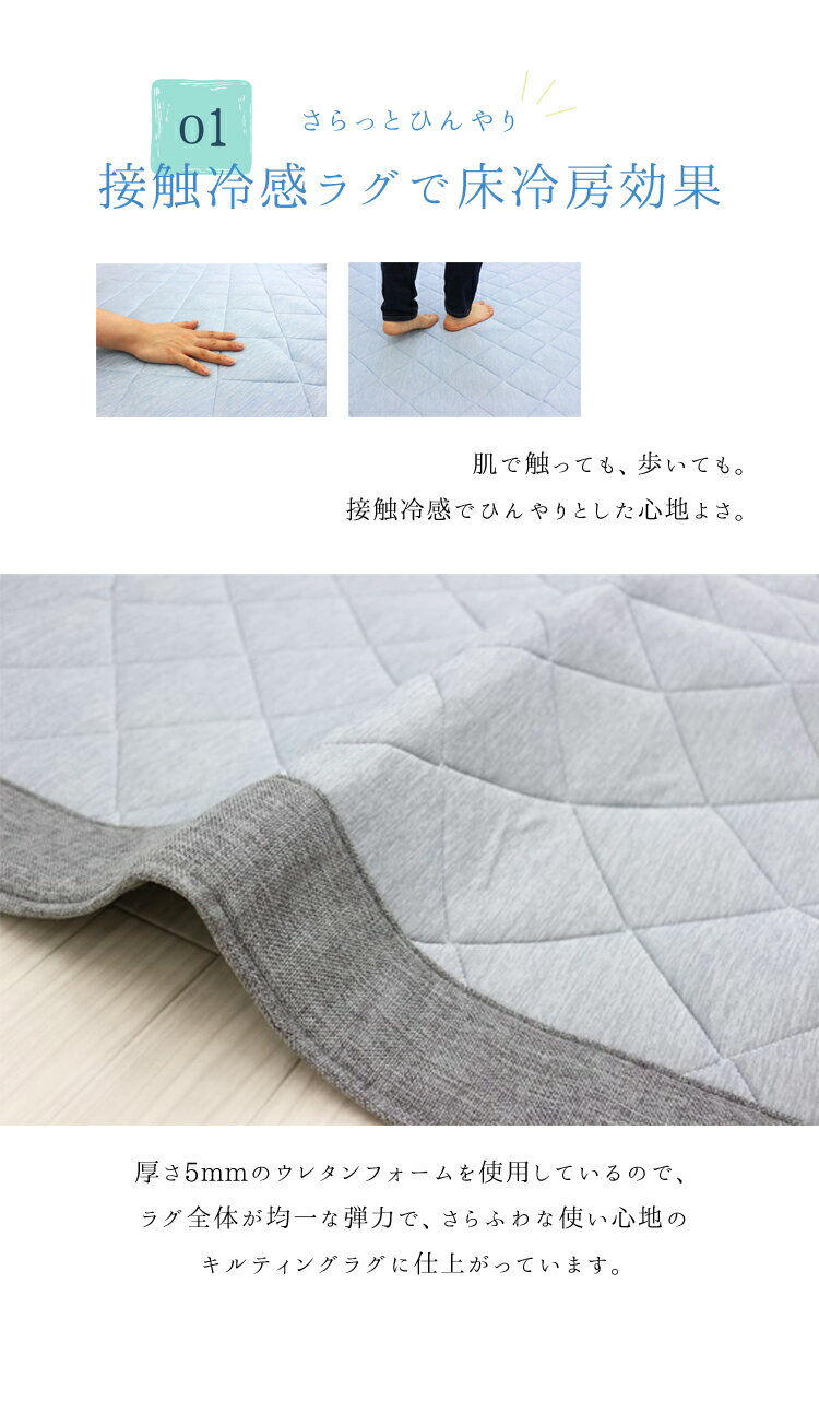 冷感ラグ 2帖 【送料無料】180cm×180cm 接触冷感 ひんやり 快適 洗える 夏 さらさら コンパクト ふわふわ おしゃれ カジュアル 一人暮らし 男性 子供部屋