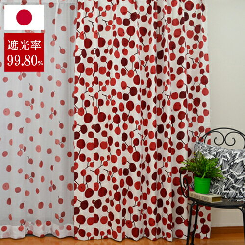 北欧 カーテン 【遮光】【pllune】大きな木の実 一人暮らし リビング 寝室 ブルー 青 カーテン 北欧テ..