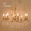 【送料無料】クリスタルガラス シャンデリア FIONA (フィオナ)【8灯】ゴールド LED電球対応 新築 リフォーム 軽量 シーリングライト シャンデリア l...