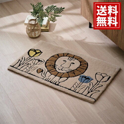 リサ・ラーソン 【マット】 【送料無料】 ライオン クリフ ミンミ デザイン キャラクター柄 フック織 ..