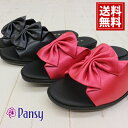 【ポイント5倍】スリッパ 【送料無料】 6801 pansy 婦人用 スリッパ レディース 定番 パンジースリッパ 室内履き プレゼント 贈り物 ギフト 女性用...