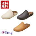 【送料無料】スリッパ 9256 パンジー 業務用 pansy 室内履き ルームシューズ ギフト 女性 来客用 アイボリー ダークブラウン キャメル マンションギ...