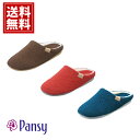 【送料無料】スリッパ 9327 パンジー 業務用 pansy 室内履き ルームシューズ ギフト 女性 来客用 ブラック オレンジ カーキー マンションギャラリー...