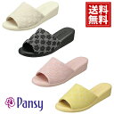 【送料無料】スリッパ 9335 パンジー 業務用 pansy 室内履き ルームシューズ ギフト 女性 来客用 ふくれジャガード 疲れにくい リラックス 花柄 上...