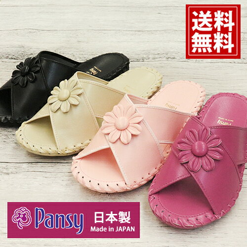 スリッパ 【超値下げ】 パンジー 9370J 【当日出荷】 【レディース】 【3色】ブラック アイボリー ピンク ローズ pansy 花 業務用 室内履き ルームシューズ ギフト 病院 入院 【正規品】 【最安値挑戦】
